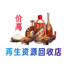 泸州资源回收站