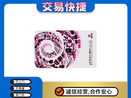 泸州购物卡回收银泰卡.jpg