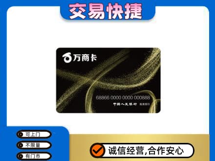 泸州购物卡回收万商卡.jpg