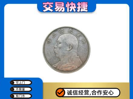 泸州礼品回收袁大头.jpg
