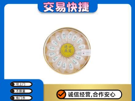 泸州礼品回收进口燕窝.jpg