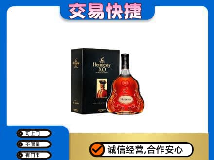 泸州高价回收轩尼诗