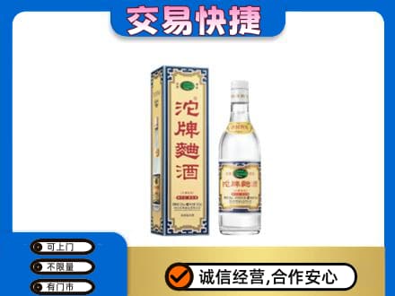 泸州名酒回收沱牌曲酒.jpg