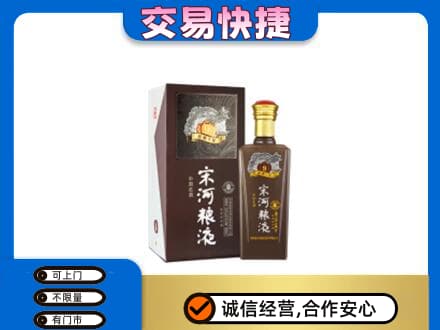 泸州名酒回收宋河粮液.jpg