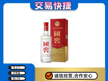 泸州名酒回收国窖1573.jpg