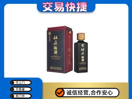 泸州回收杜康